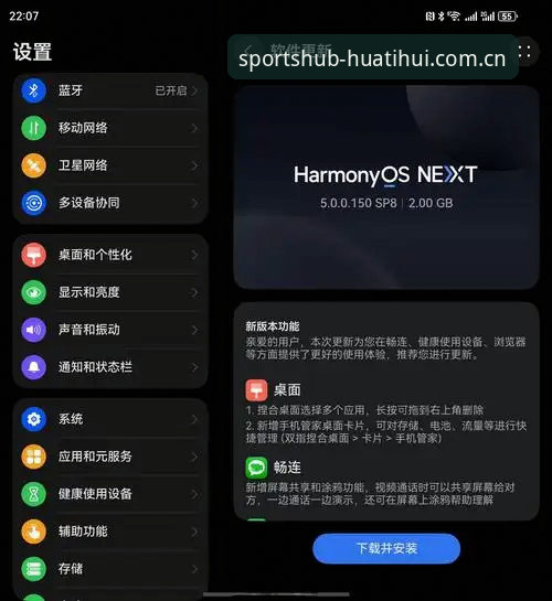 揭秘华体会体育注册：老用户亲测后的真实体验与隐藏功能
