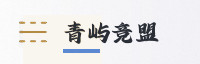 合作伙伴