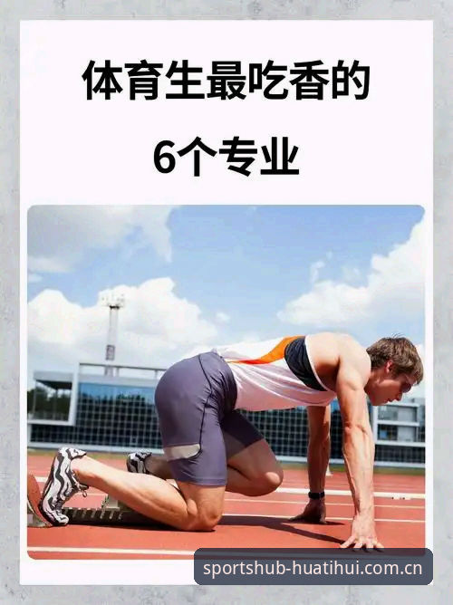 从零上手华体会体育颜值实用指南：新用户必看的操作细节与真实体验